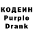 Кодеиновый сироп Lean напиток Lean (лин) Shef Matrosov