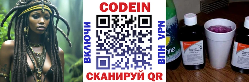 Купить  Краснокаменск  Codein Purple Drank 