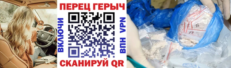 Героин хмурый  Купить  Краснокаменск 