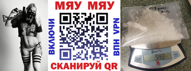Меф мяу мяу  Краснокаменск