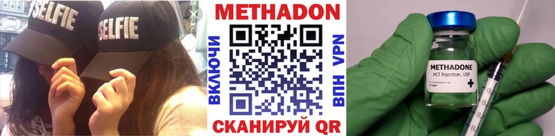 МЕТАДОН VHQ  Купить закладки  Краснокаменск 